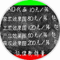 cad代画3d效果图制作su动画漫游小程序ico