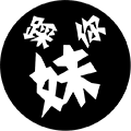 踩你妹小程序ico