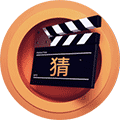 猜猜我的电影品味小程序ico