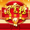 测绘师风云榜小程序ico