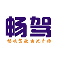 畅驾车服小程序ico