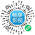 畅享影视小程序ico