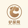 铲屎网小程序ico