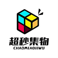 超秒集物小程序ico