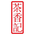茶香记商城小程序ico