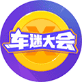 车迷大会小程序ico