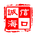 诚信海口小程序ico