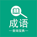 成语查询宝典小程序ico