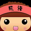 成语冲刺猜小程序ico
