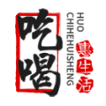 吃喝惠生活小程序ico