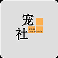 宠社小程序ico