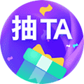 抽TA小程序ico