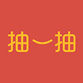 抽一抽小程序ico