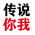传说你我小程序ico