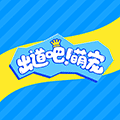 出道吧萌宠小程序ico