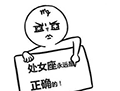 处女座表情包小程序ico