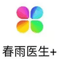 春雨医生+小程序ico