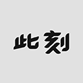 此刻悦读小程序ico