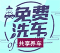 持强共享养车网小程序ico