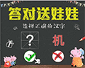 错别字大王小程序ico