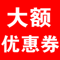大妈优惠券小程序ico