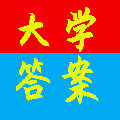 大学答案帮手小程序ico