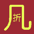 打折计算器小程序ico