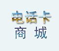 电话卡商城小程序ico