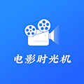 电影时光机Lite小程序ico