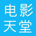 电影天堂BD云小程序ico