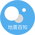 地震百知小程序ico