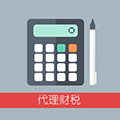 代理记账在线服务小程序ico