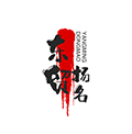 东贸扬名小程序ico