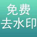 短视频去水印|西瓜工具去水印极速版小程序ico
