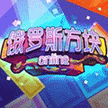 俄罗斯方块 online小程序ico