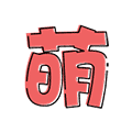 二次元萌音小程序ico