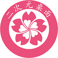 二次元桌面小程序ico