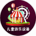 儿童游乐设备小程序ico