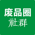 废品供求圈小程序ico