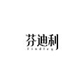 芬迪利小程序ico