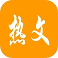 锋潮热文+小程序ico