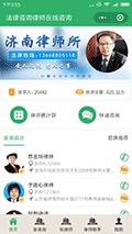 法律咨询在线咨询一法智小程序ico