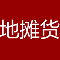 附近地摊货小程序ico