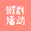 附近微群活动小程序ico