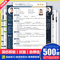 个人简历求职模板小程序ico