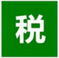 个人所得税计算小程序ico
