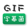 GIF字幕菌小程序ico