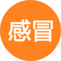 感冒问诊小智医生小程序ico