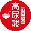 高尿酸饮食大全小程序ico