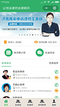 公司法律师法律顾问小程序ico